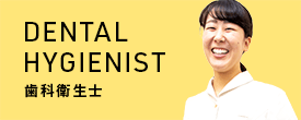 DENTAL HYGIENIST 歯科衛生士